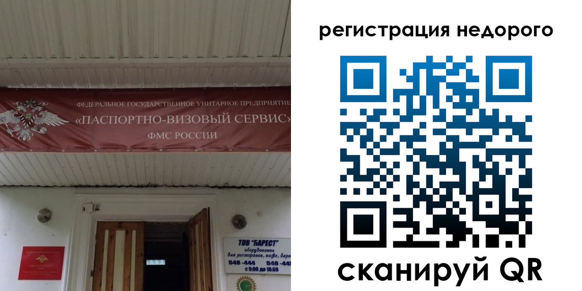временная регистрация собственник в Павлово