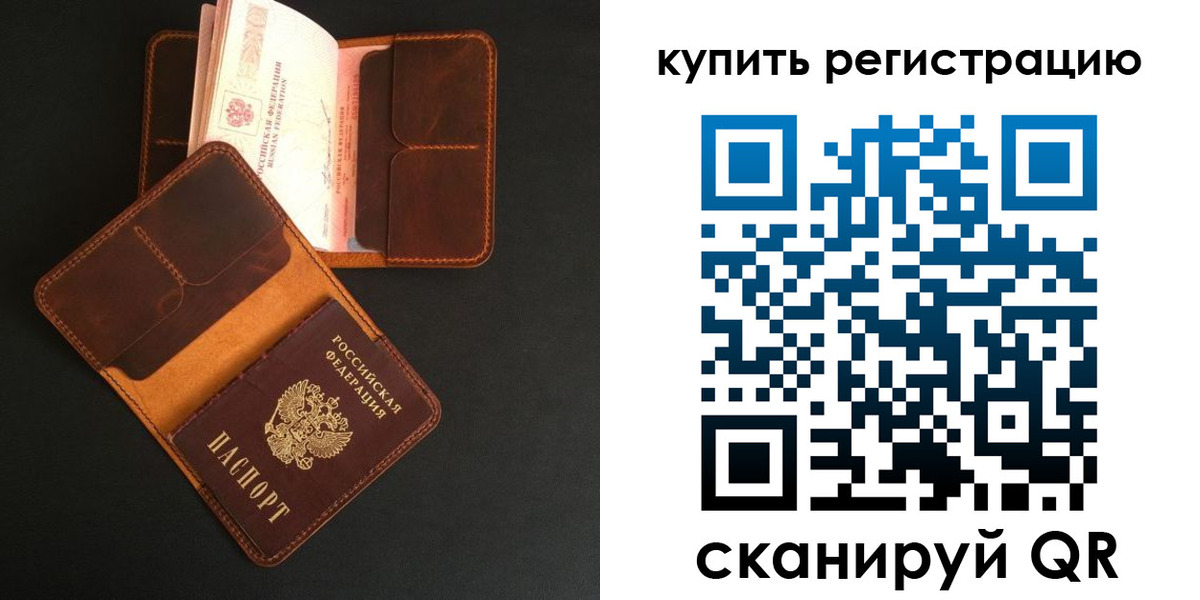 прописка ребенка в Павлово