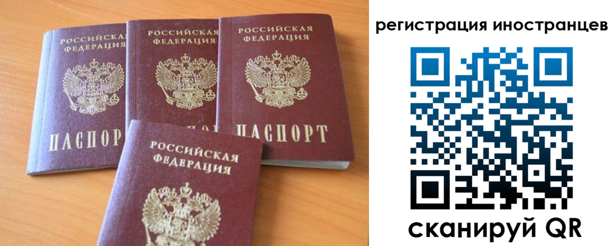 временная регистрация гарантия в Павлово