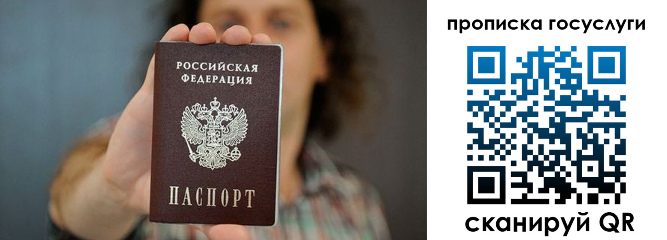 миграционный учет в Павлово