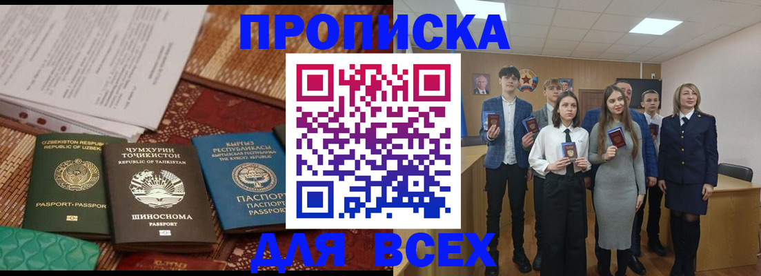 временная регистрация в квартире в Павлово