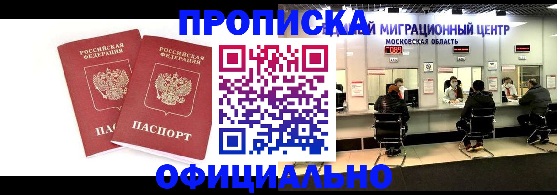 временная регистрация в Павлово