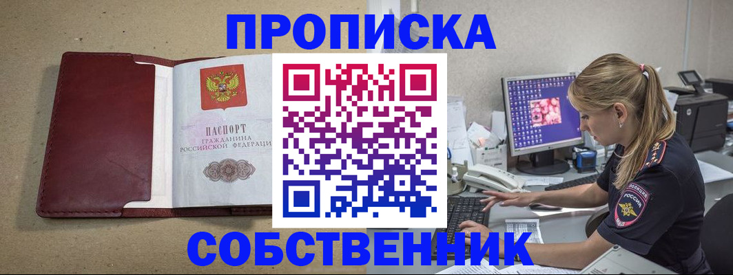 временная регистрация гарантия в Павлово