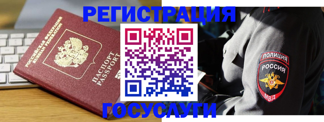 прописка гарантия в Павлово