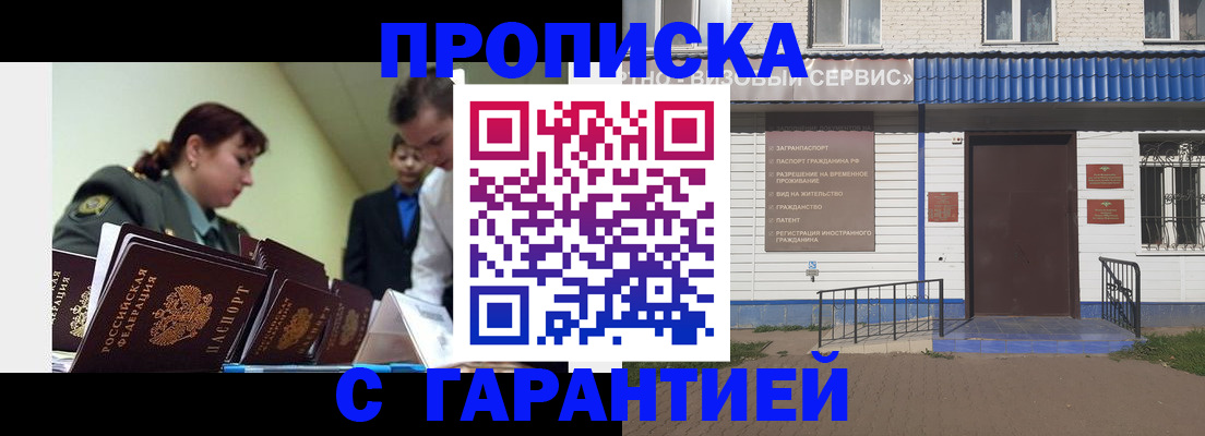 временная регистрация законно в Павлово