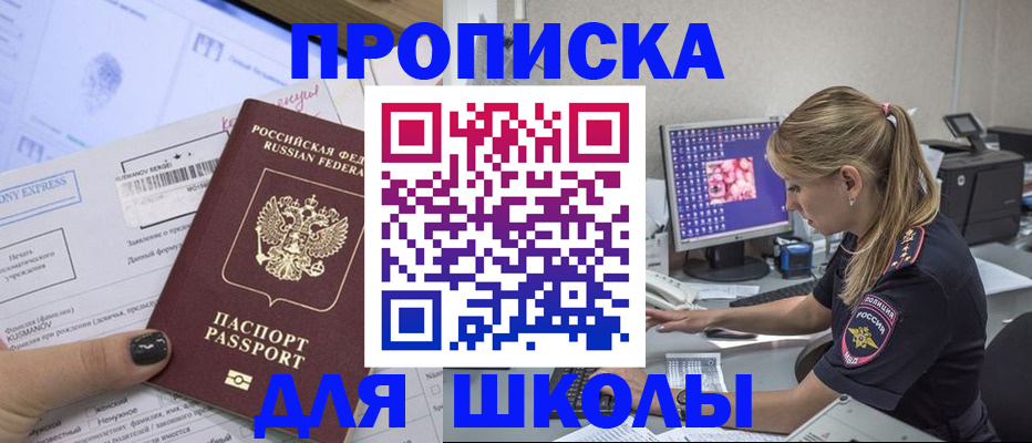 временная регистрация законно в Павлово