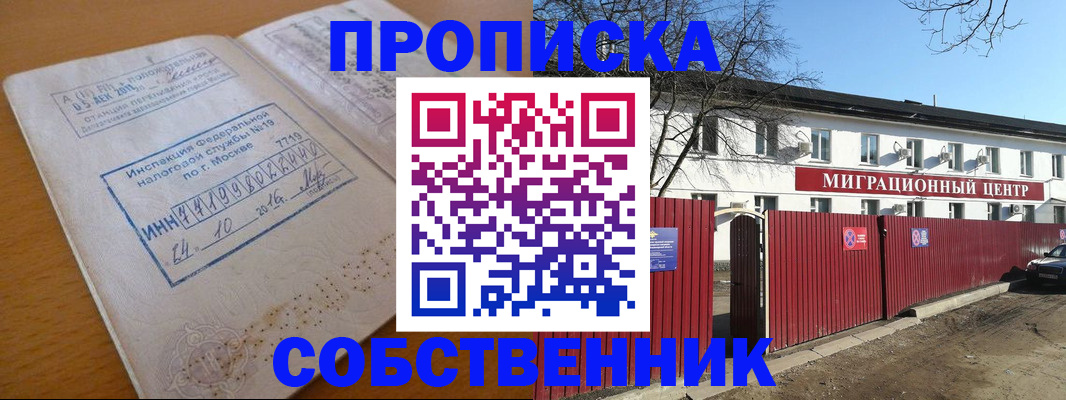 прописка иностранных граждан в Павлово