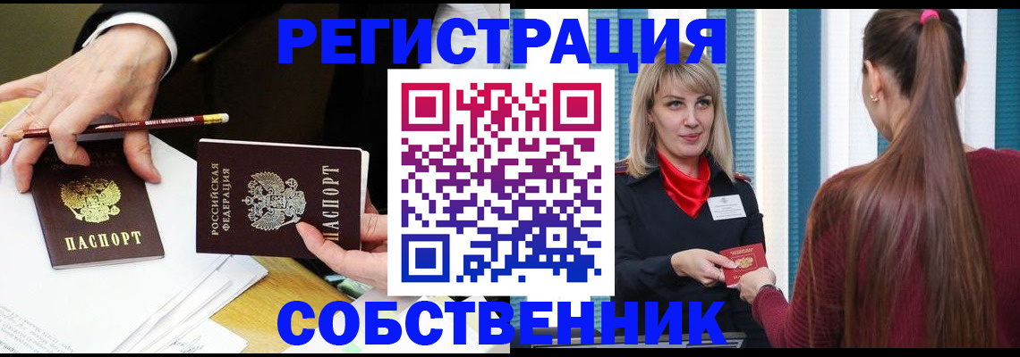 найти адрес прописки в Павлово